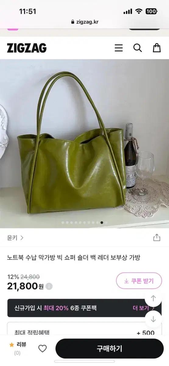 빅 레더 쇼퍼백